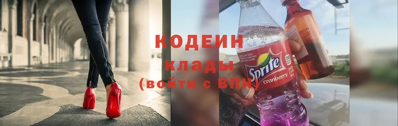 МЕГА ССЫЛКА  Новоузенск  Кодеин Purple Drank  продажа наркотиков 