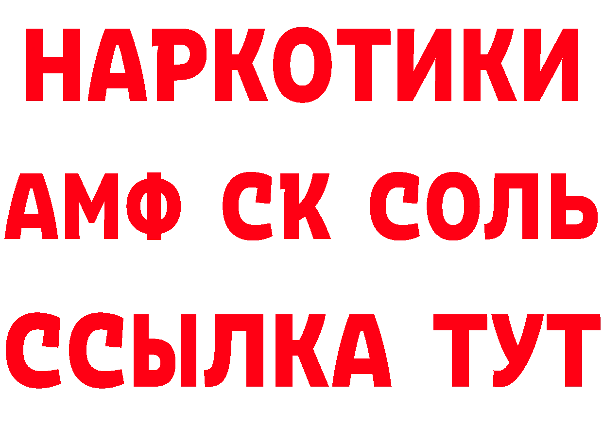 ГАШ убойный ТОР площадка hydra Новоузенск