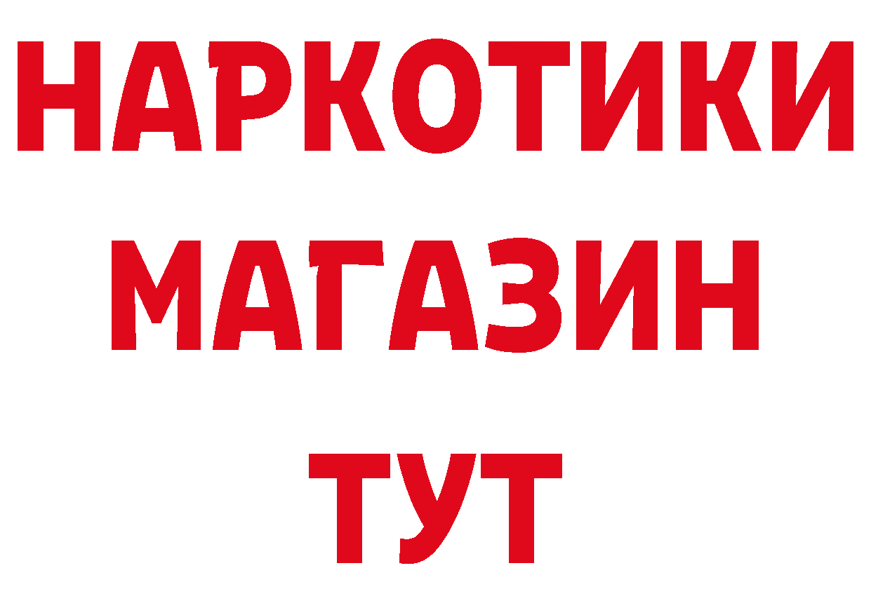 БУТИРАТ бутик ссылки сайты даркнета hydra Новоузенск